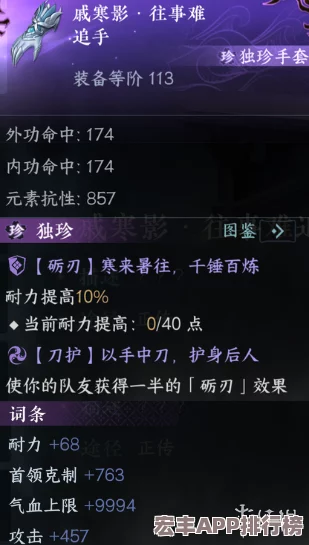 探索逆水寒手游无朽冰川