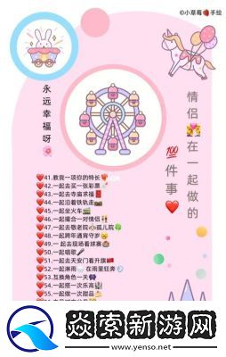 展示100种情侣做法的图片图册