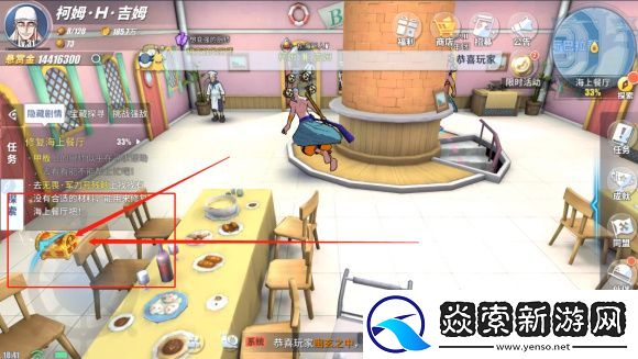 航海王热血航线神秘的食谱位置介绍