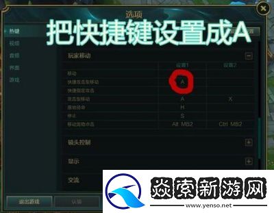 英雄联盟中如何使用“全体聊天”功能