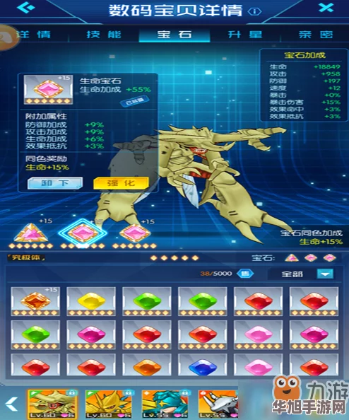 数码宝贝新世纪