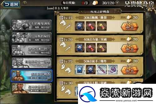 梦幻模拟战碗面店任务攻略大全