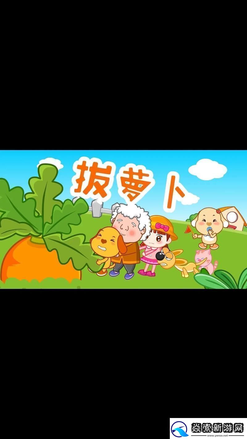 科技田里萌娃拔萝卜逆袭成“星”界翘楚