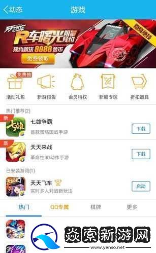 天天飞车曙光预约攻略