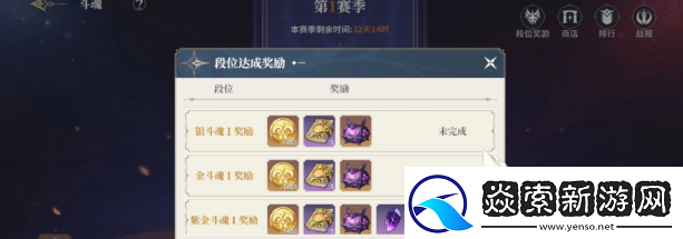 斗罗大陆史莱克学院斗魂怎么玩