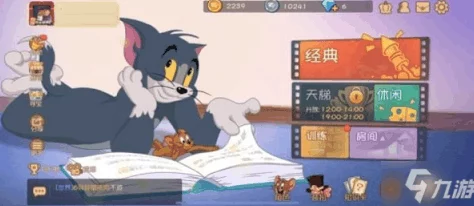 猫和老鼠手游策略精研