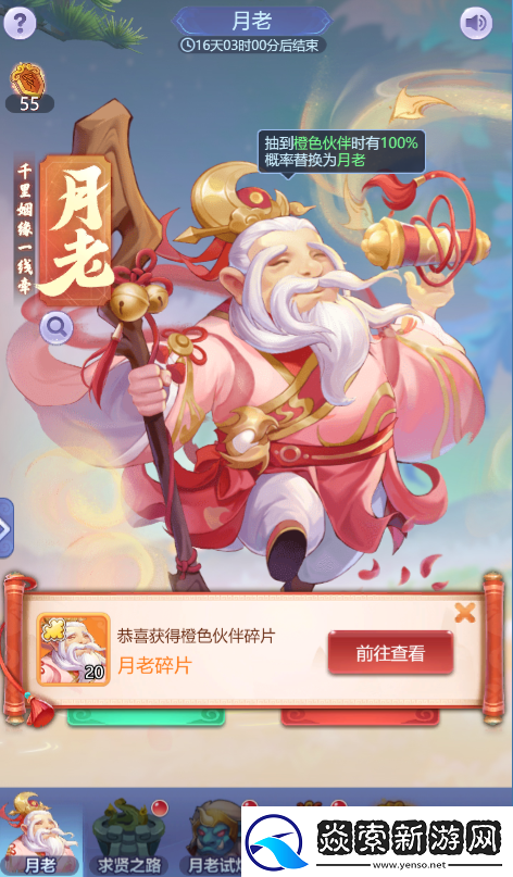 梦幻西游网页版月老试炼终极攻略