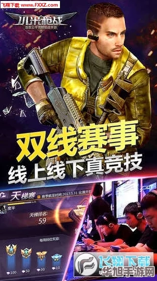 探索顶尖射击盛宴