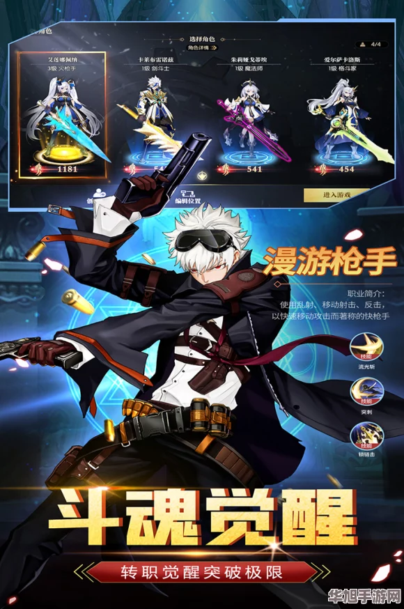 2024年战斗法则职业强度**拼