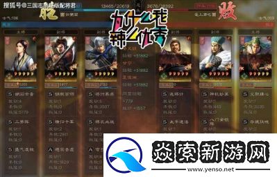 ‘三国志战略版