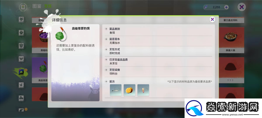 创造吧我们的星球烹饪食物方法介绍