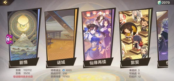 仙剑奇侠传九野陆明中速灵流派深度探索