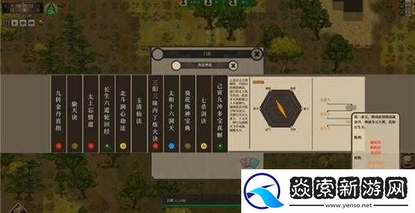 修仙模拟器中昆仑法会的非凡之处
