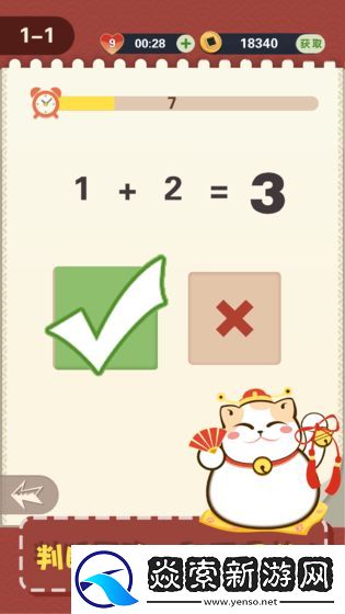 口算365天