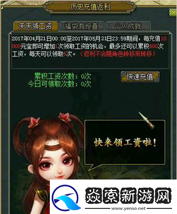 问道电脑版生肖大服“聚宝龙”返利规则大揭秘!