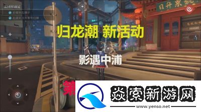 归龙潮