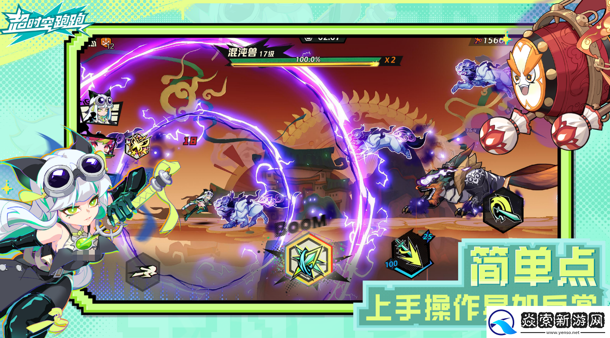 超时空跑跑怎么玩