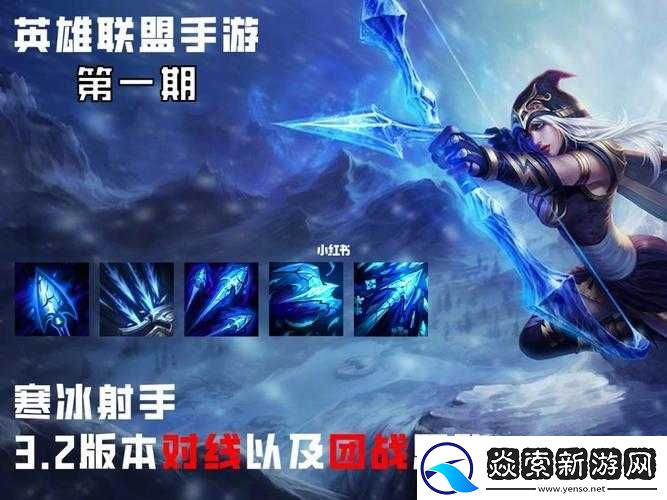 LOL手游寒冰大招精准操作指南