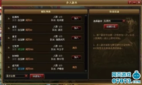 神仙道月度游戏消费解析