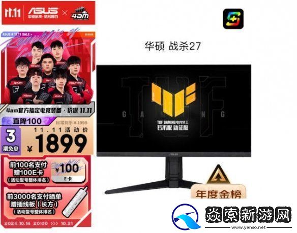 双11优惠享不停