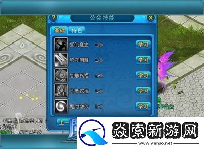 神火大陆如何激活钓鱼技能