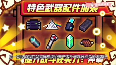 解锁元气骑士珍稀装备