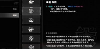 苍翼