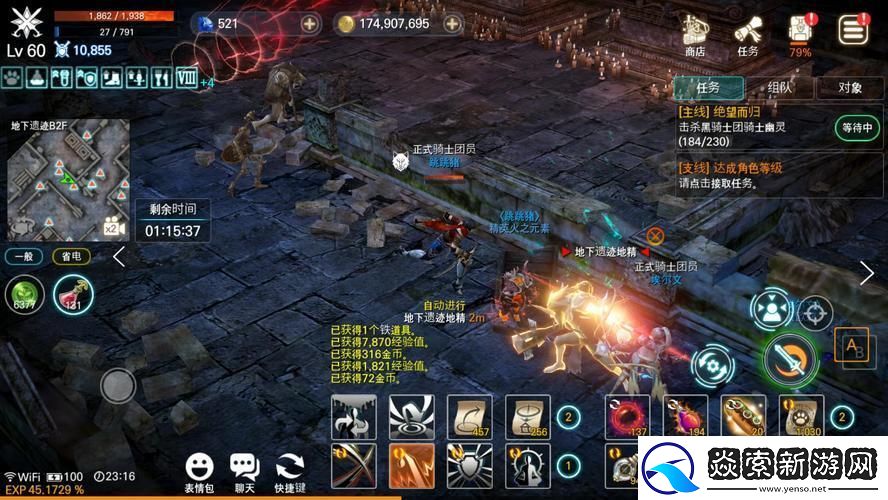 天庭新秀「天堂2」