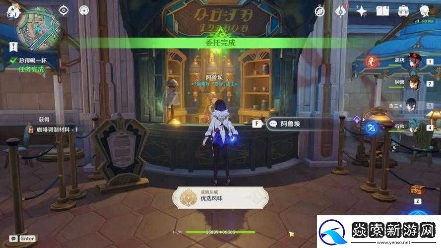 原神