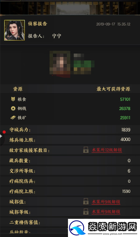 霸王之业：战国野望正式版