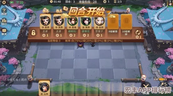 金铲铲之战深度探索