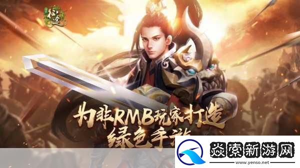 国产人气最高的mmorpg