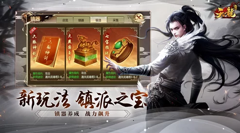 天龙3D震撼发布全新资料片“龙腾四海”