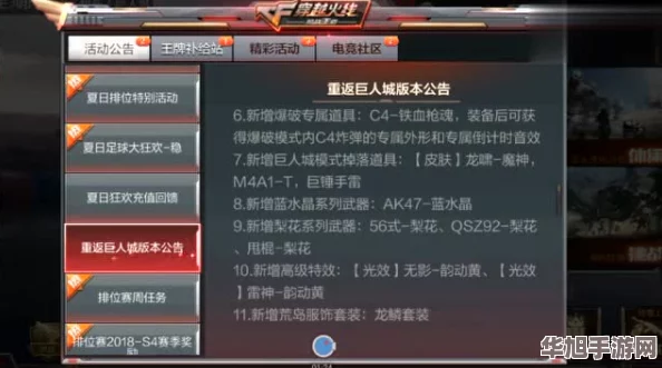 CF手游革新力作