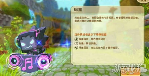 掌握迷你世界暗星皮肤独家获取秘籍