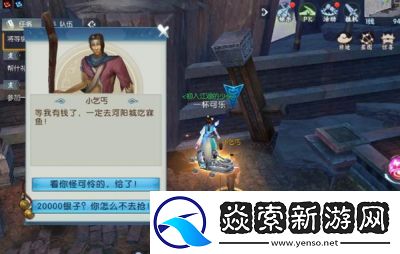 诛仙手游最新隐藏任务揭秘——全面任务大全