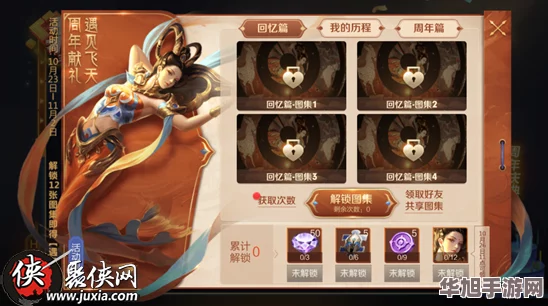 解锁中国风网游尊享特权