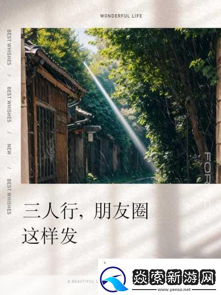 三人行场景创意写作技巧