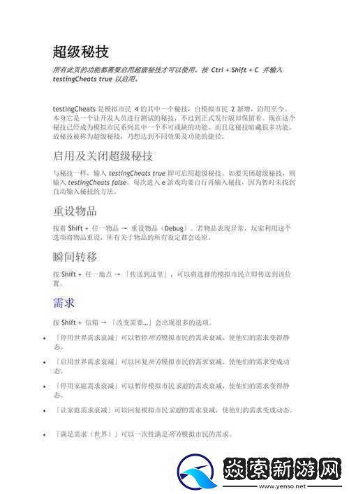 探索模拟人生