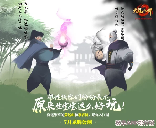 天龙3D震撼发布全新资料片“龙腾四海”