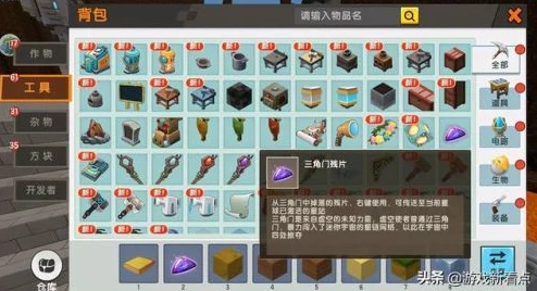 迷你世界探险指南