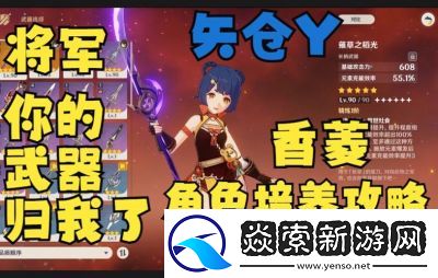 新手如何获取香菱攻略