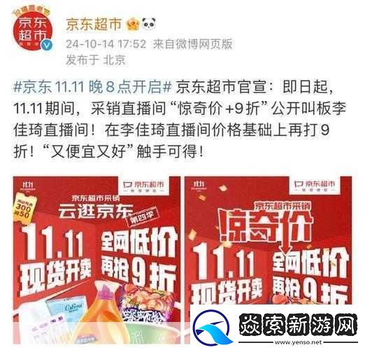 京东影业在线观看的成功之路