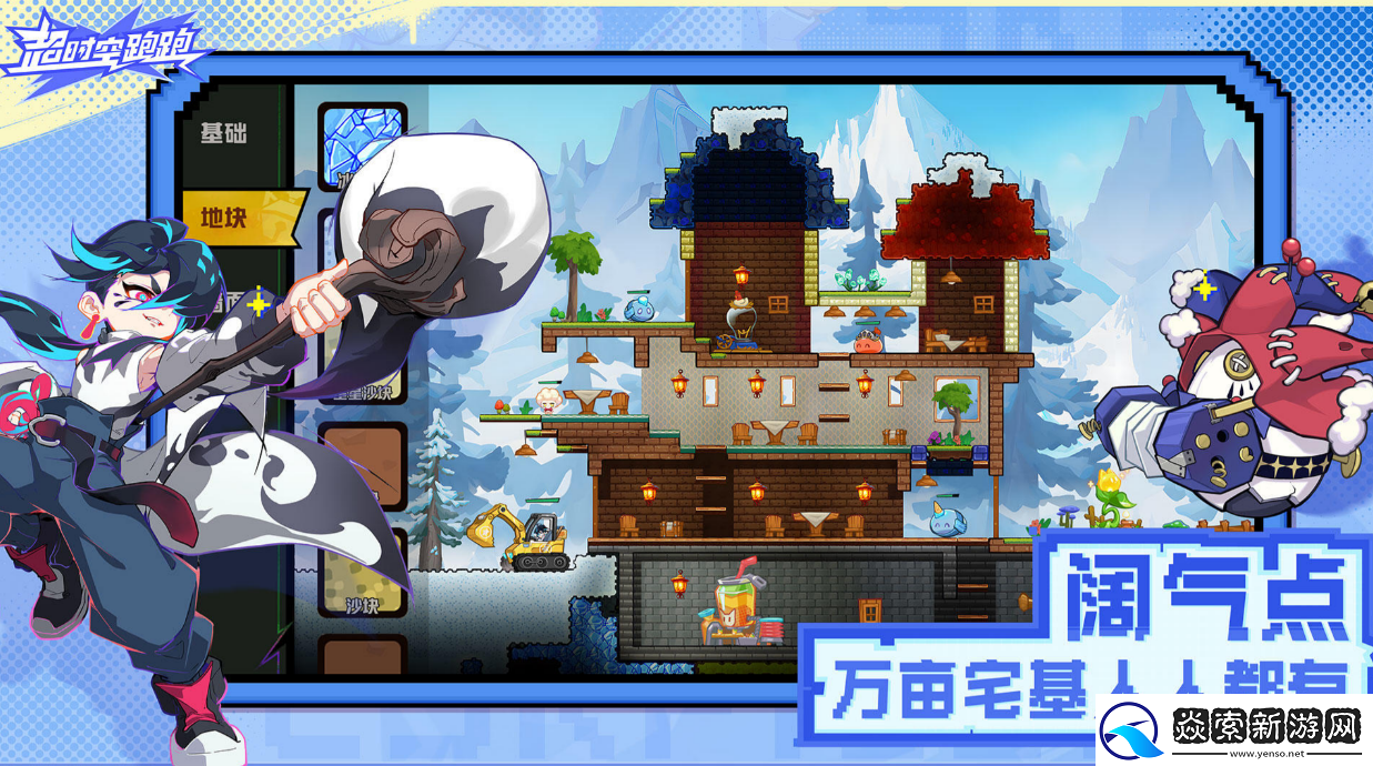 超时空跑跑怎么玩