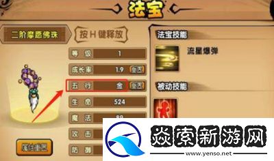 造梦西游3