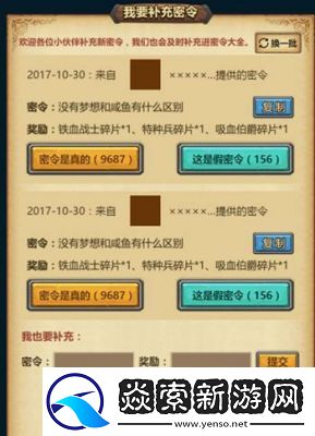 不思议迷宫密令