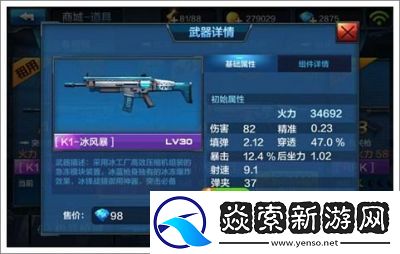 全民突击冰风暴怎么玩