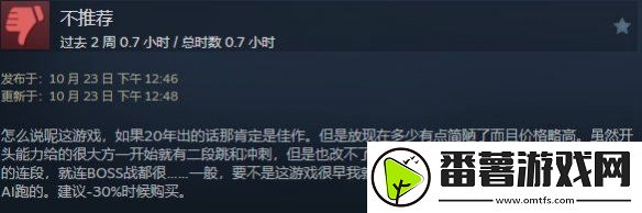 觉醒异刃发售2天