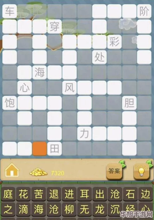 成语小秀才第35关智慧解锁