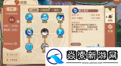 神火大陆如何激活钓鱼技能